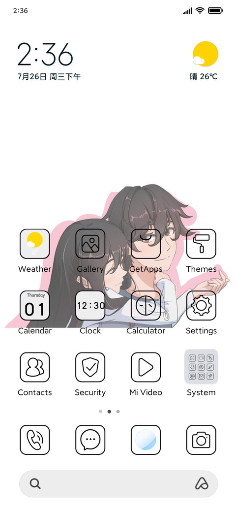 In my heart screenshot