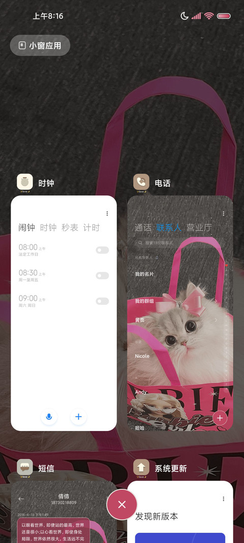 仙女小猫 多壁纸 screenshot