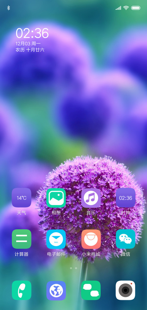 最美待放 screenshot