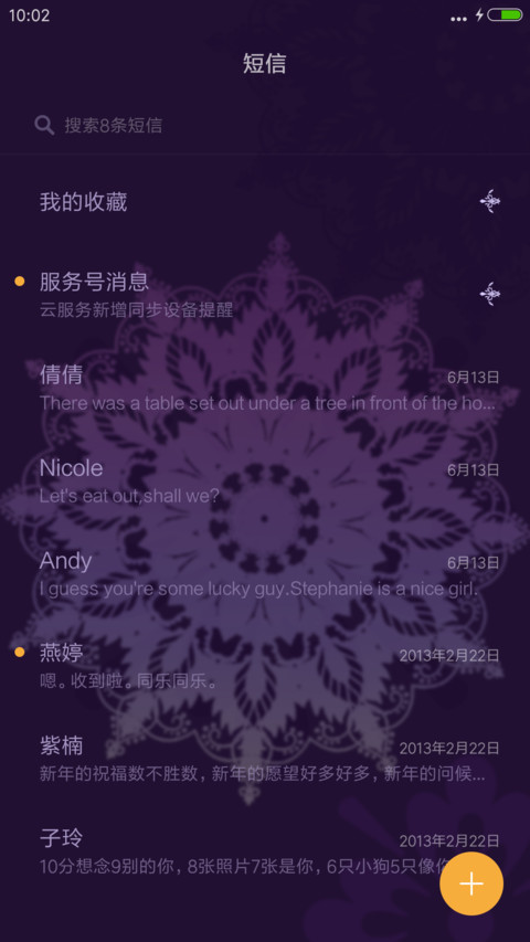 永不凋谢的爱 screenshot