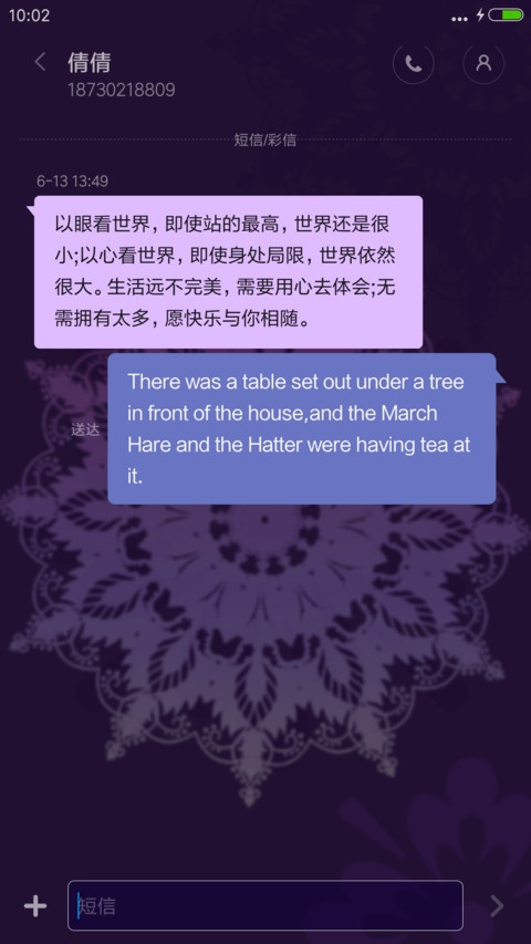 永不凋谢的爱 screenshot