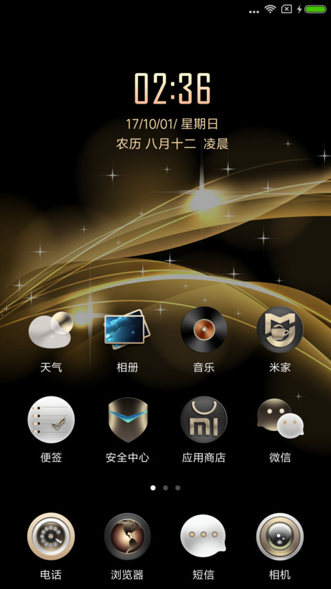 ST土豪版WIN10 screenshot