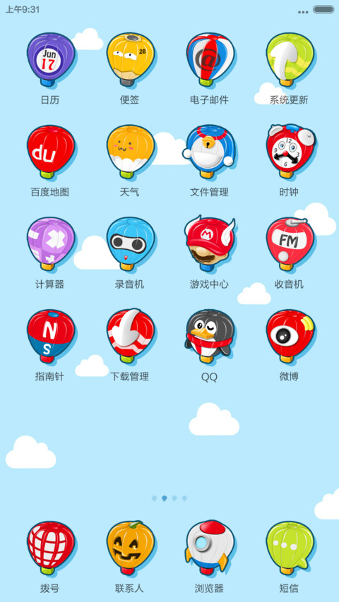 Fly Dream（好评返现+密码锁屏+自由桌面） screenshot