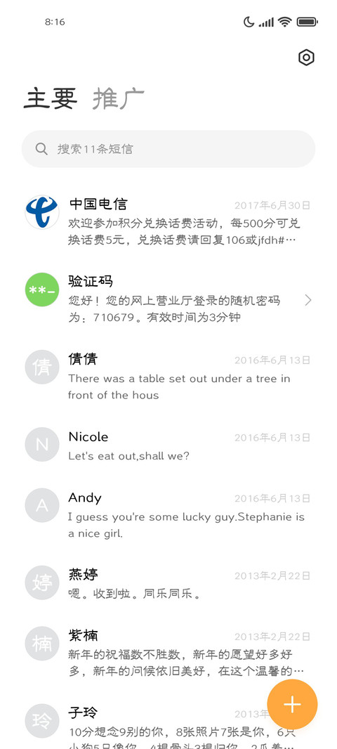 豆蔻词标准隶书 screenshot