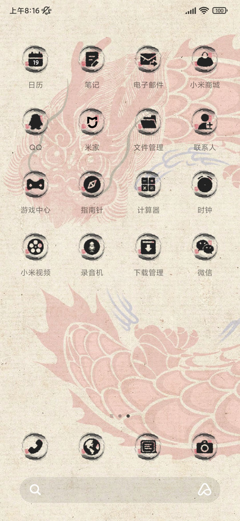 青花瓷龙 跃于纸上 screenshot