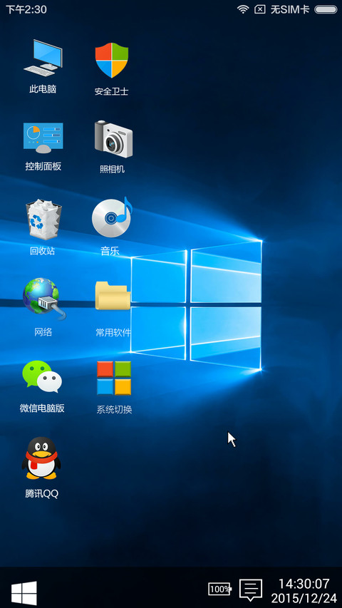 【三合一】XP+Win7+Win10旗舰版（好评返现+三系统随意切换） screenshot