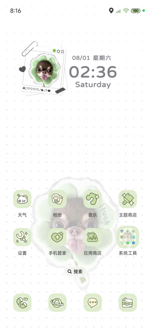 ins风撕纸幸运小狗 screenshot