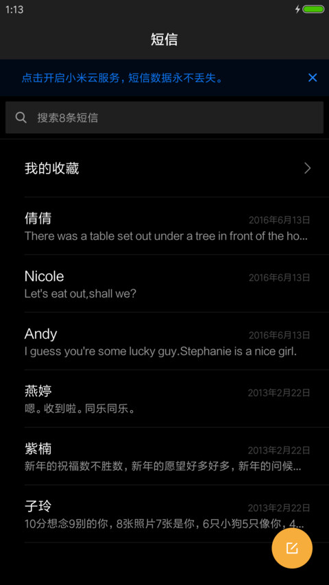 大喊我是傻比可解锁 screenshot