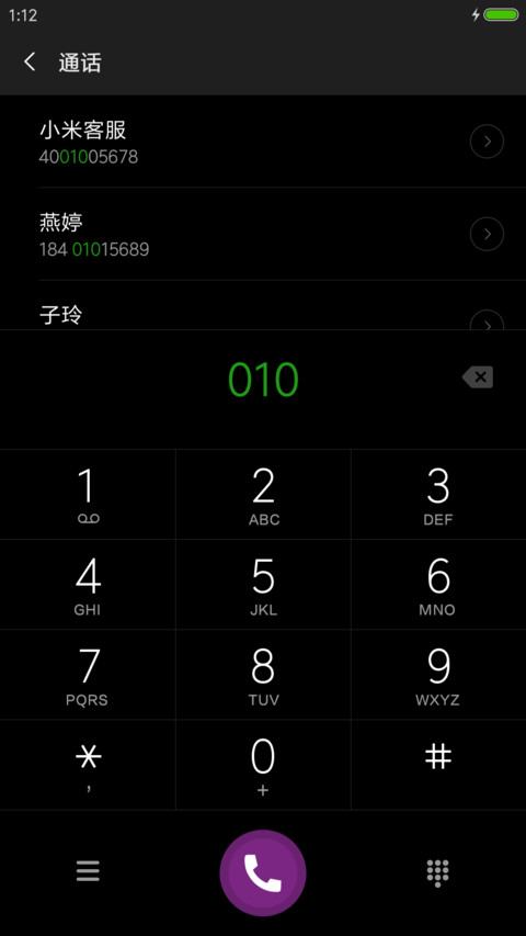 大喊我是傻比可解锁 screenshot