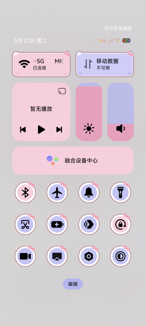 双模式粉萌八音盒 screenshot