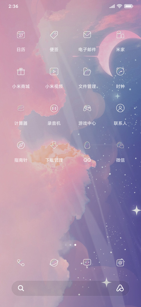 钢琴弹奏 星河万顷 screenshot