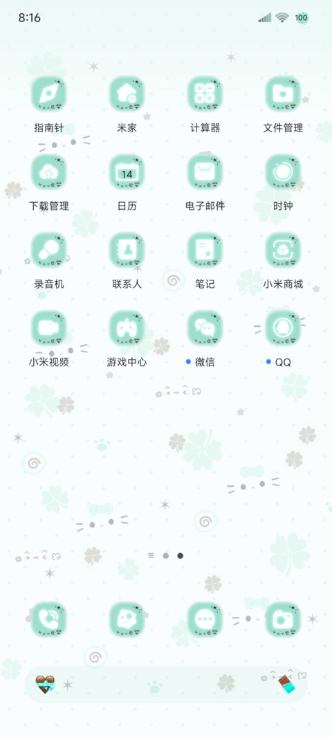 薄巧喵喵幸运草 screenshot