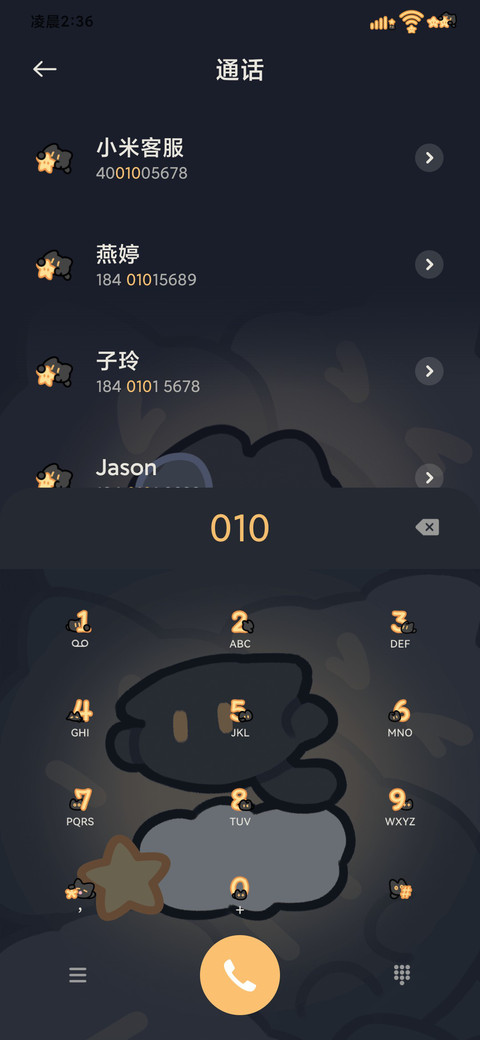 深夜小黑猫 screenshot