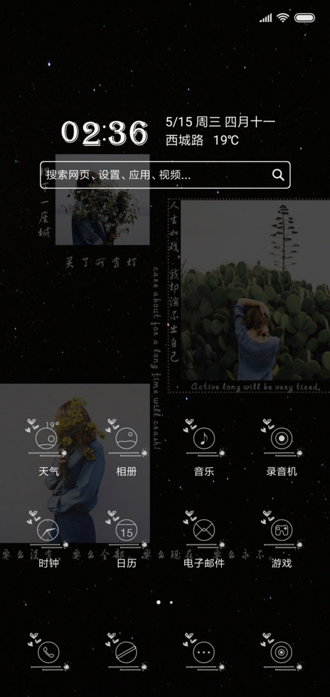 戏如人生 screenshot