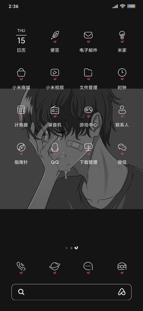 喜欢你 真的很心痛 screenshot