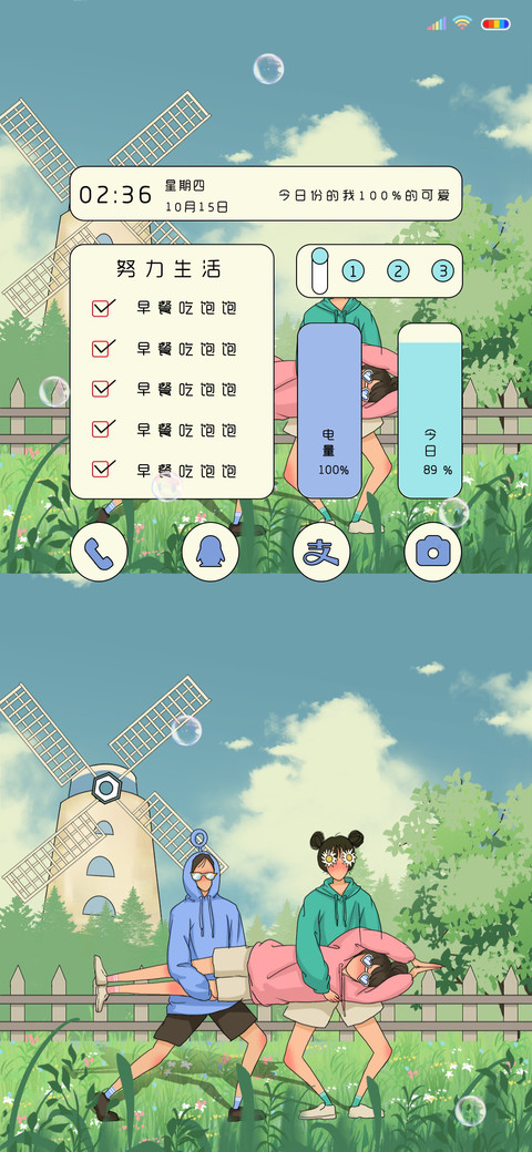 乘风破浪的我们 screenshot