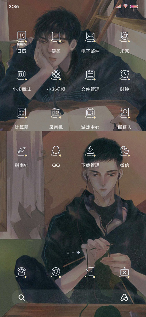 你是意料之外的意外 screenshot