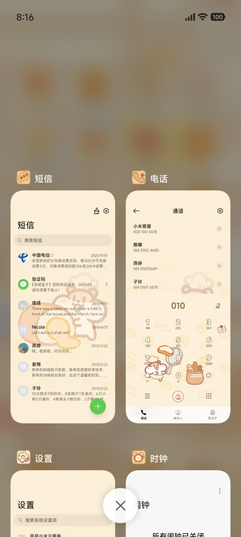 奶茶鼠 烘焙小屋 screenshot