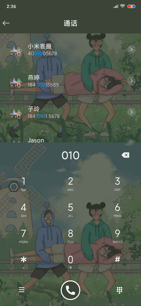 乘风破浪的我们 screenshot
