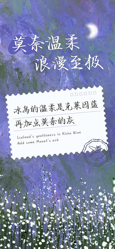 莫奈温柔浪漫至极 screenshot