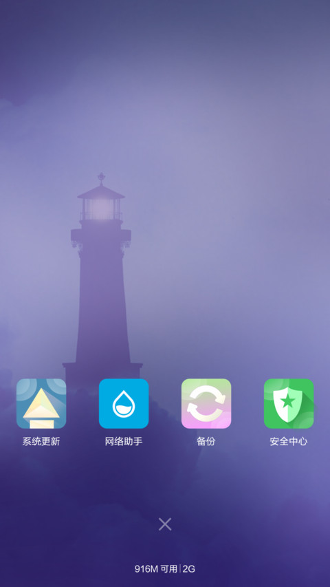 Simple fresh(自由桌面+清新简约风)V5/V6 screenshot