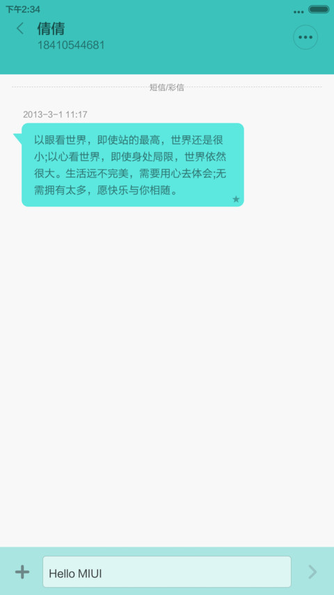 Simple fresh(自由桌面+清新简约风)V5/V6 screenshot