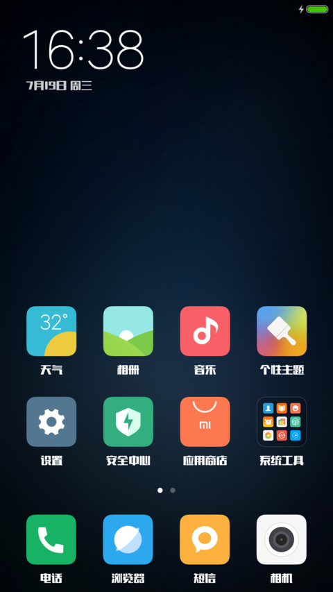 腾祥细潮圆 screenshot