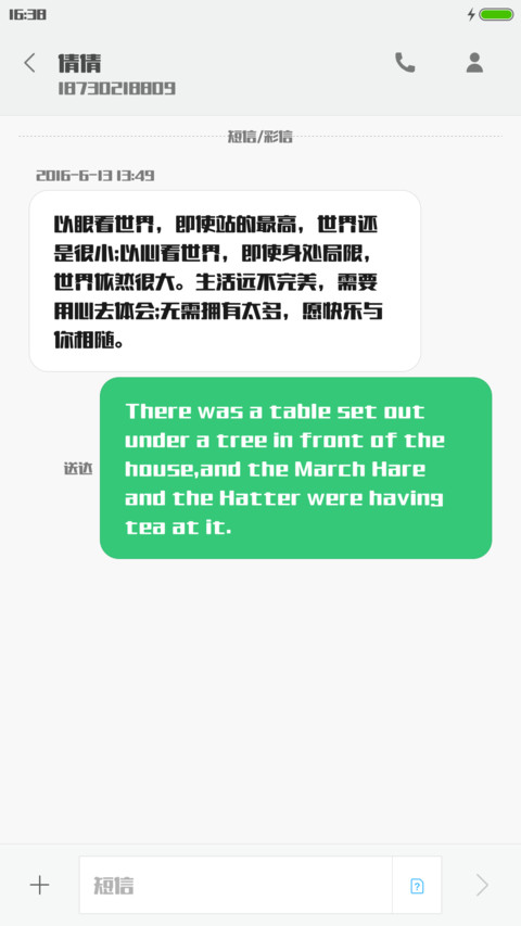 腾祥细潮圆 screenshot