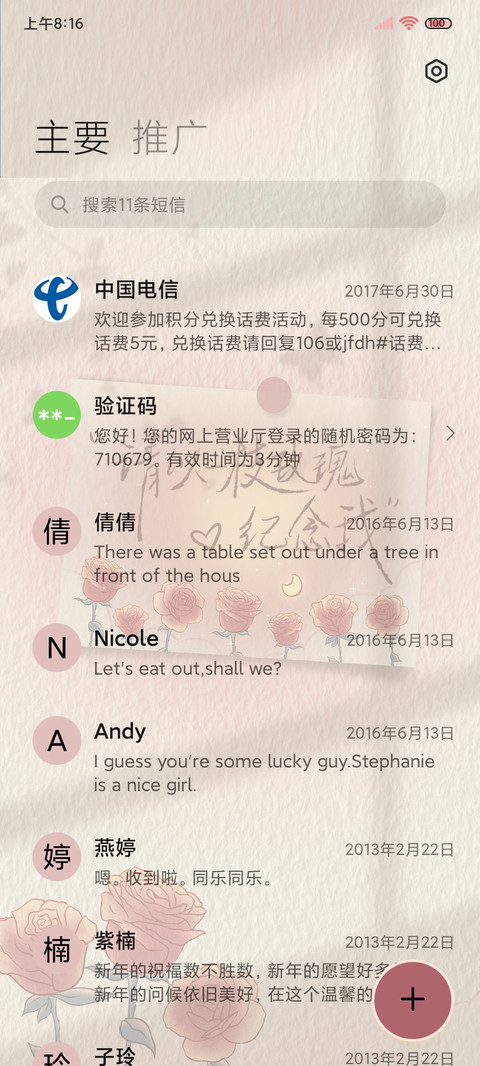 光影玫瑰手写便签 screenshot
