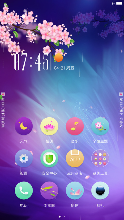 华韵流光 screenshot