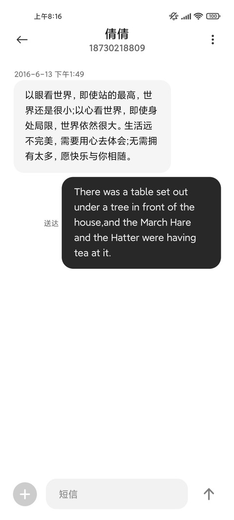 起伏 screenshot