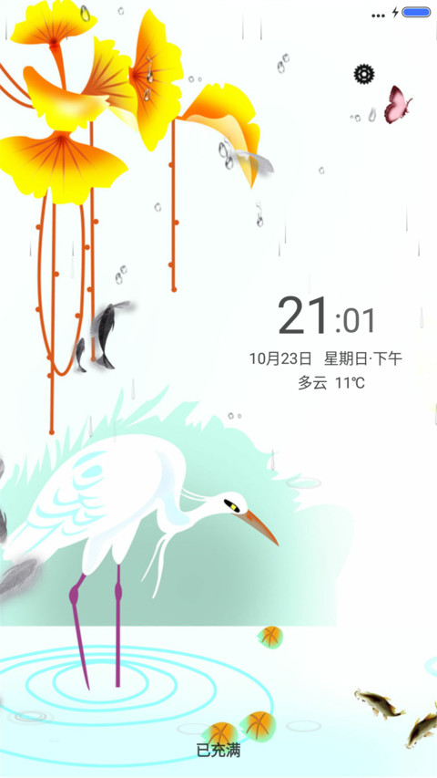 白鹤+7d动态+雨滴动态+全图标中国风3D动态年年有余 screenshot