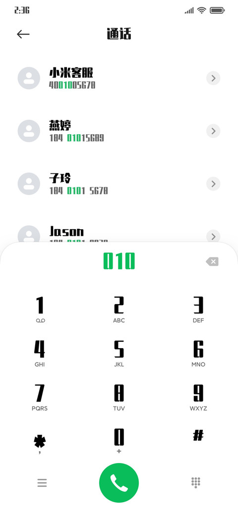锐字工房光明大黑简 screenshot