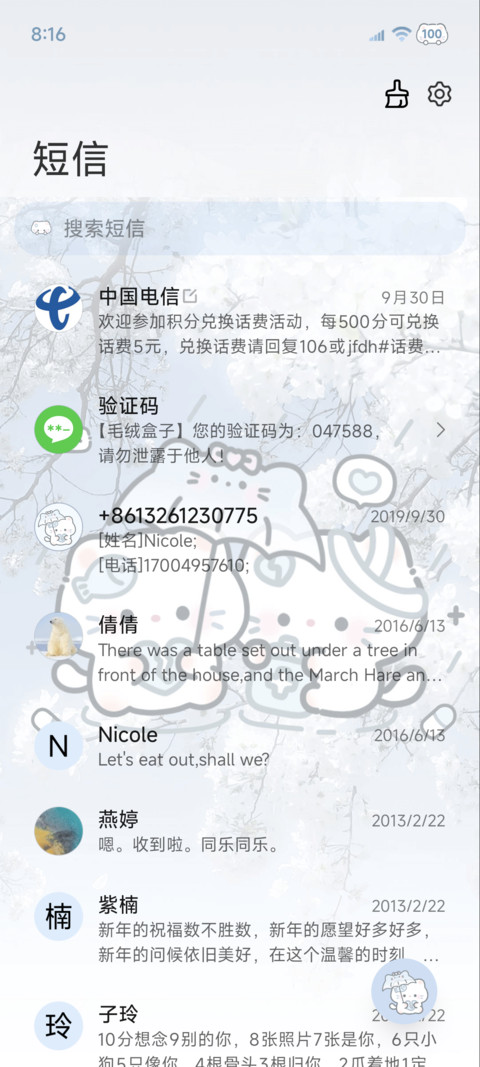水雾蓝小猫对话 screenshot