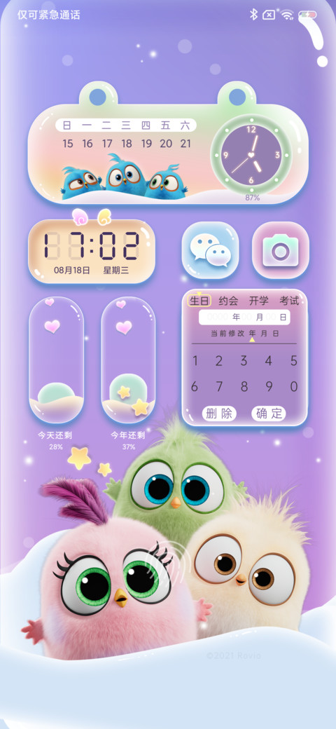 可爱软糖愤怒的小鸟 screenshot