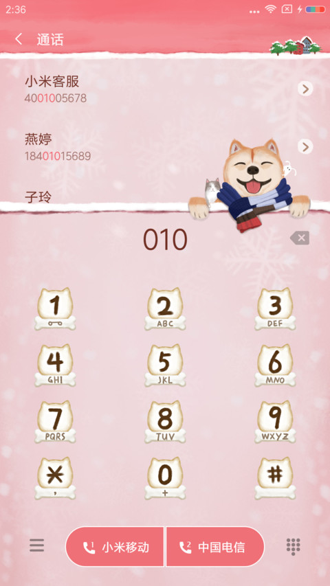 汪年旺旺旺 screenshot