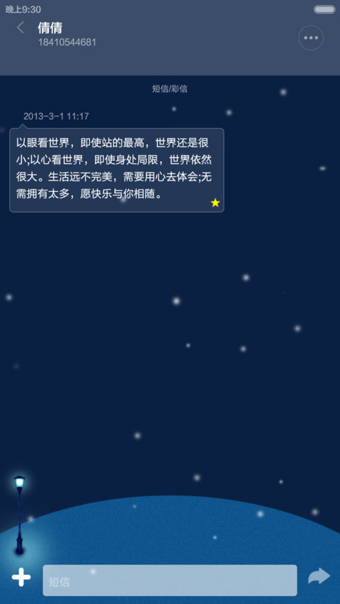 灯下的温暖 screenshot