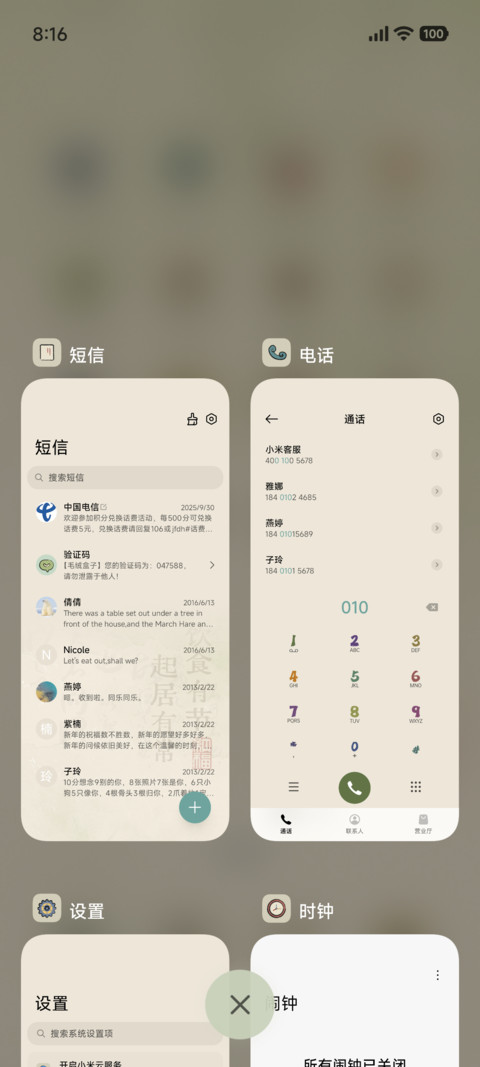 轻氧十二时辰 screenshot