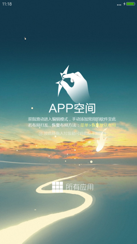 微の光 screenshot