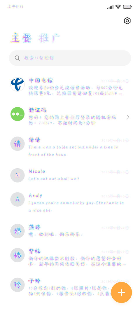 云朵有点儿甜 screenshot