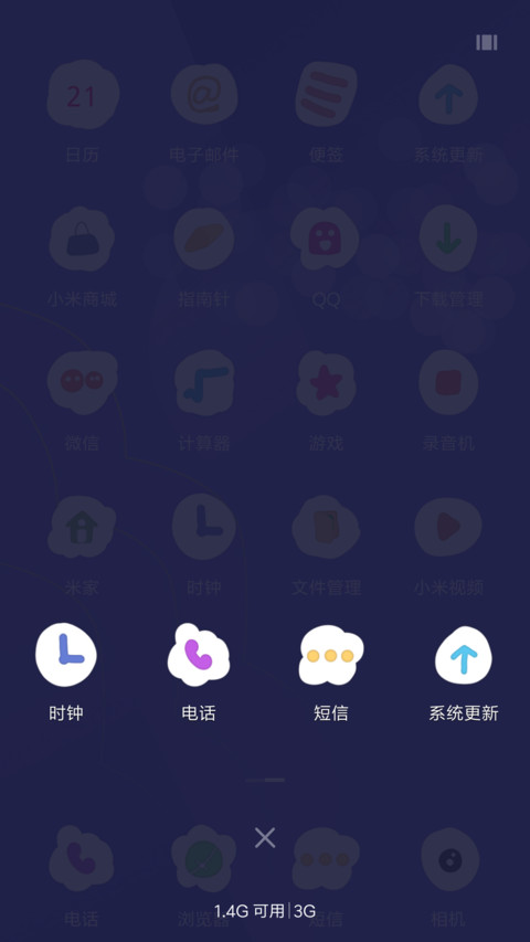 清新的我 screenshot