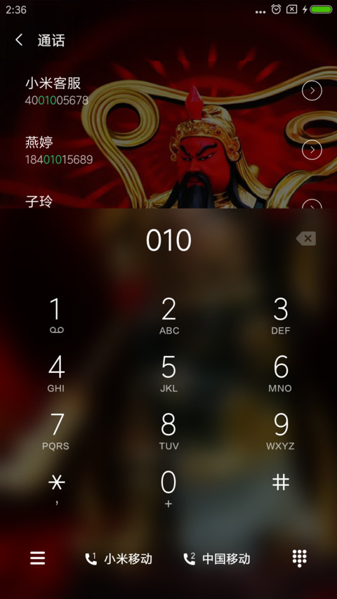 义薄云天关二哥 screenshot