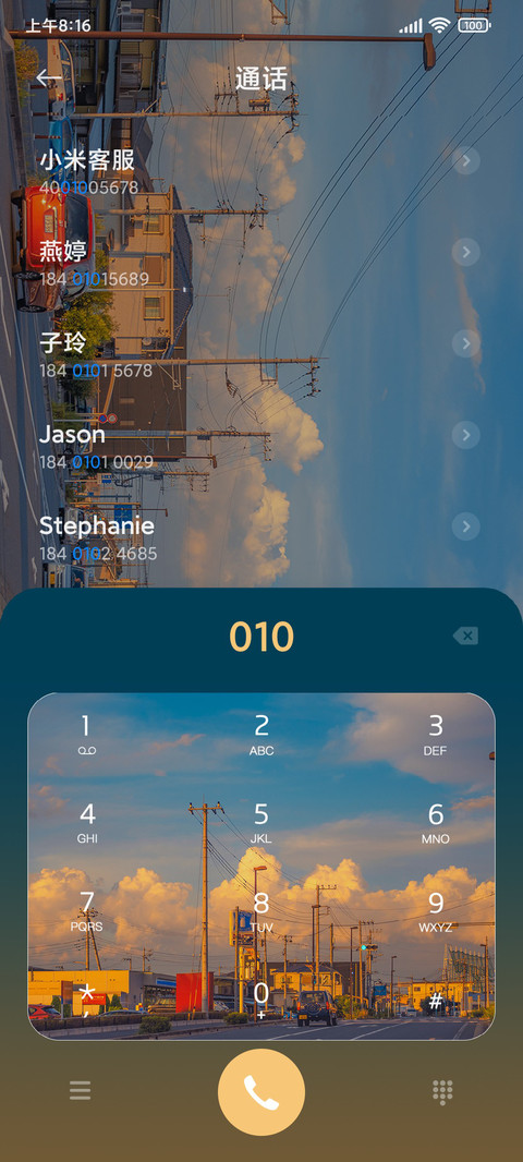 日不落温柔 screenshot
