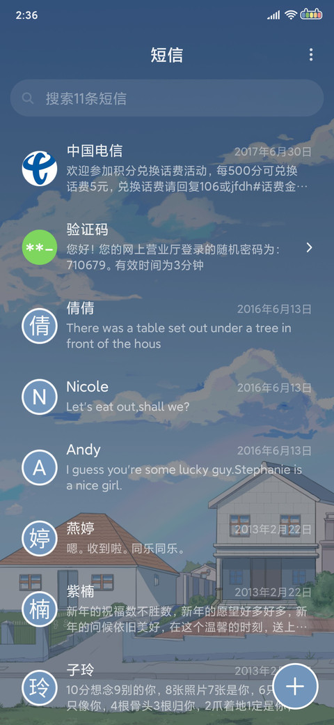 等风起 等你归 screenshot