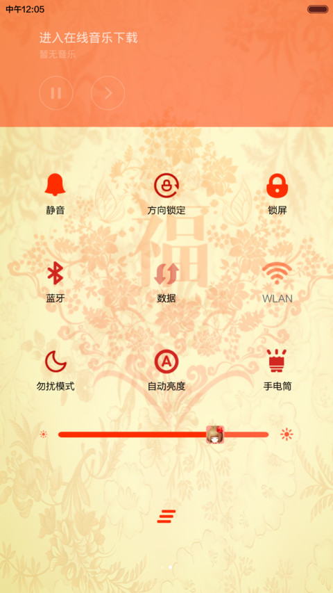  新年惊喜 我要红包之花花姑娘给你拜年咯（动态锁屏+自由桌面） screenshot