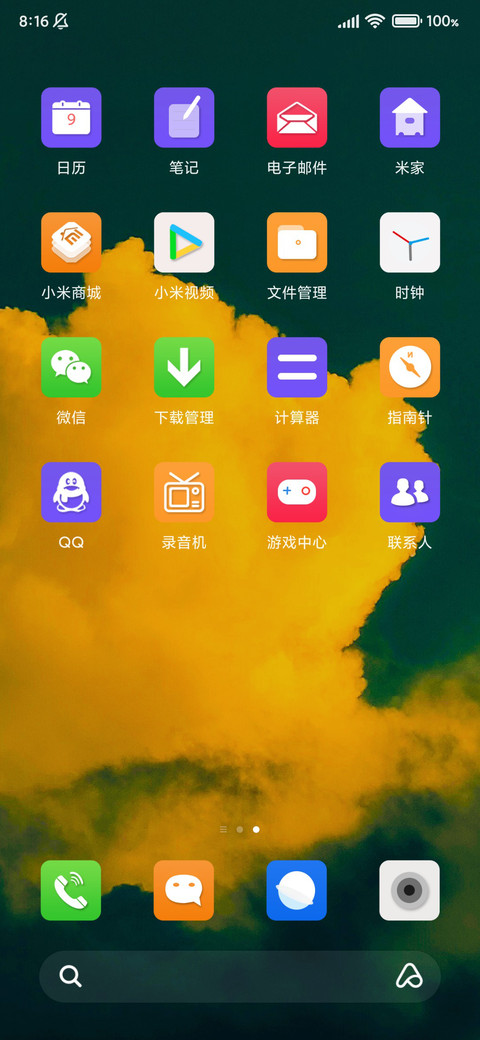 云彩 screenshot