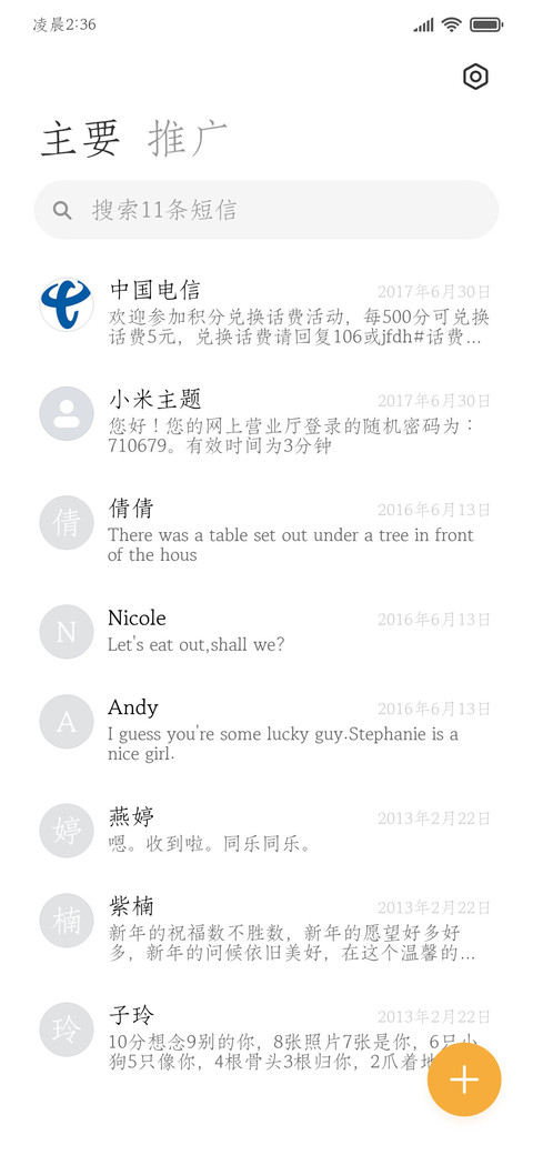 经典汲古仿宋 screenshot