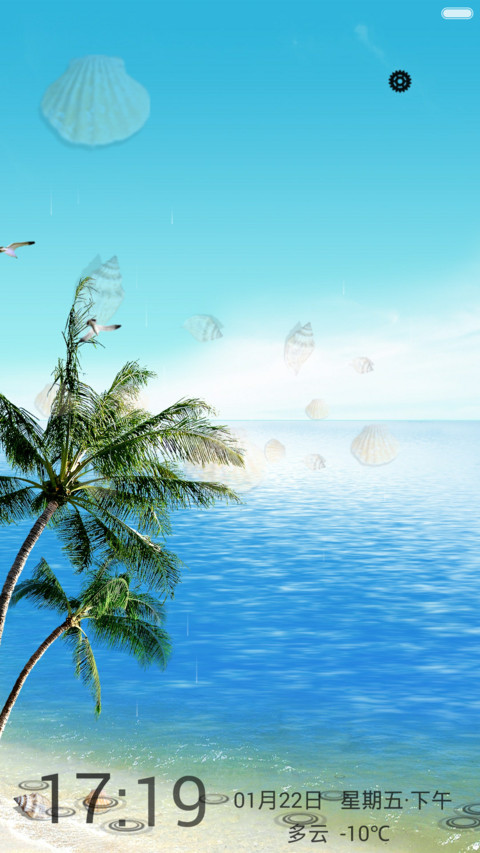 天高海阔（下雨、海鸥飞翔，贝壳呈现特效） screenshot