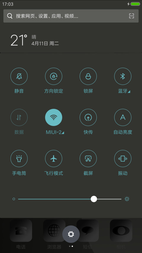 素雅至尊 screenshot