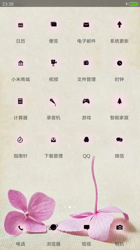 爱情四叶草 screenshot